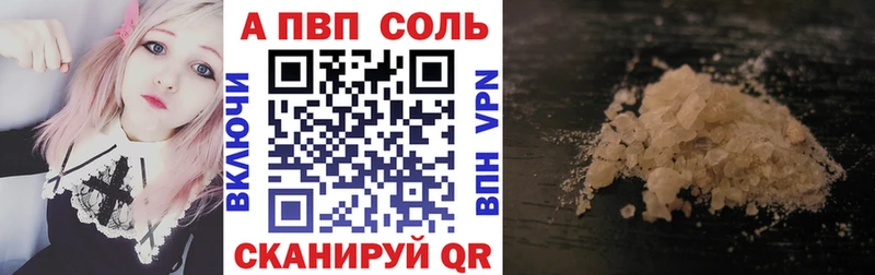 Альфа ПВП кристаллы  mega как войти  Евпатория  купить закладку 