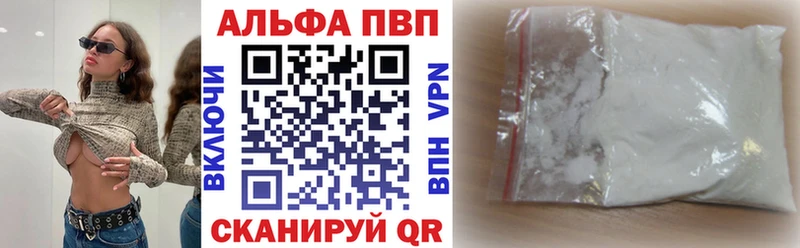 A-PVP крисы CK Евпатория