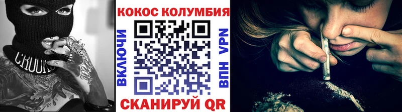 купить закладку  Евпатория  Cocaine Колумбийский 