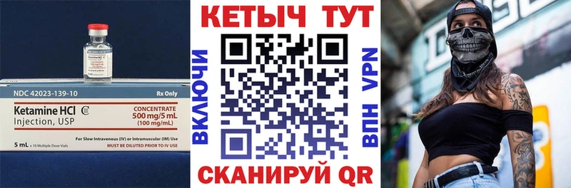 Кетамин VHQ Евпатория