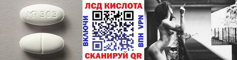 ОМГ ОМГ рабочий сайт  Евпатория  ЛСД экстази ecstasy 