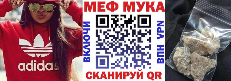 площадка официальный сайт  Евпатория  МЕФ мяу мяу  дарнет шоп 