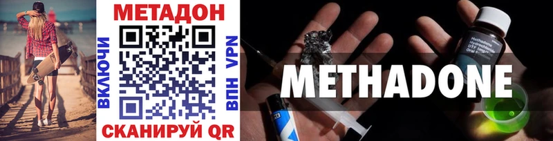 МЕТАДОН белоснежный  купить наркотик  OMG ССЫЛКА  Евпатория 