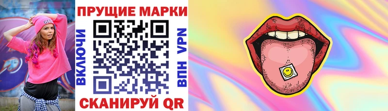 Наркотические марки 1500мкг  где купить наркоту  Евпатория 